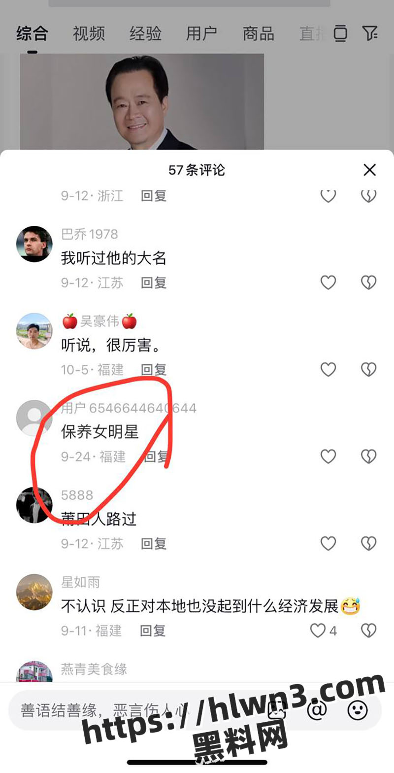 内地女歌手 肖洋 疑似被包养 自曝与北京福建企业总商会长 陈春玖 相处七年被其抛弃