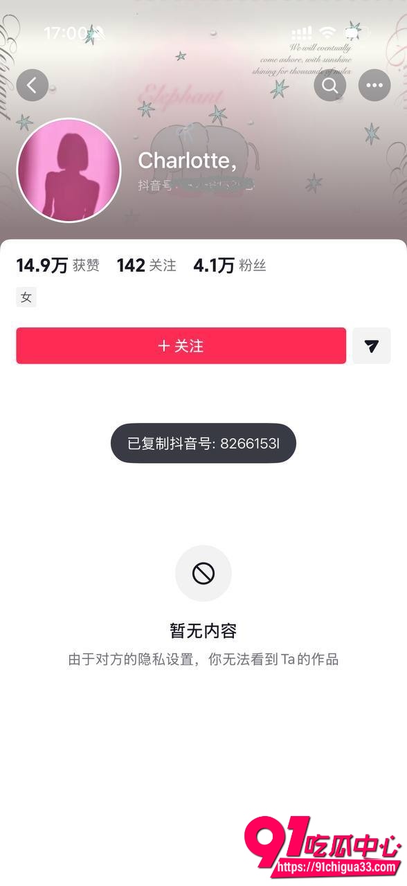 抖音孕妇网红Charlotte莉莉岛厕拍事件 被偷拍后急忙全网锁号 厕拍视频流出