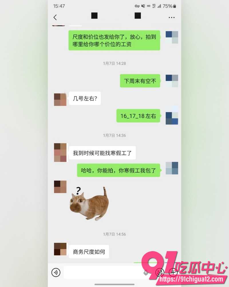 私拍大神老虎菜 8