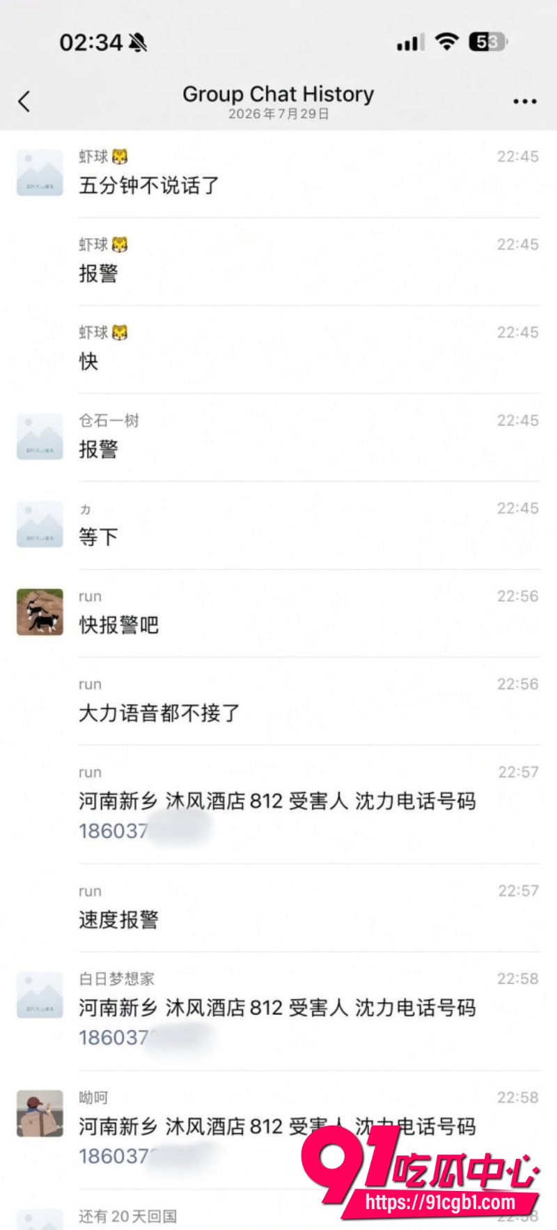 新乡沐风 沈力17