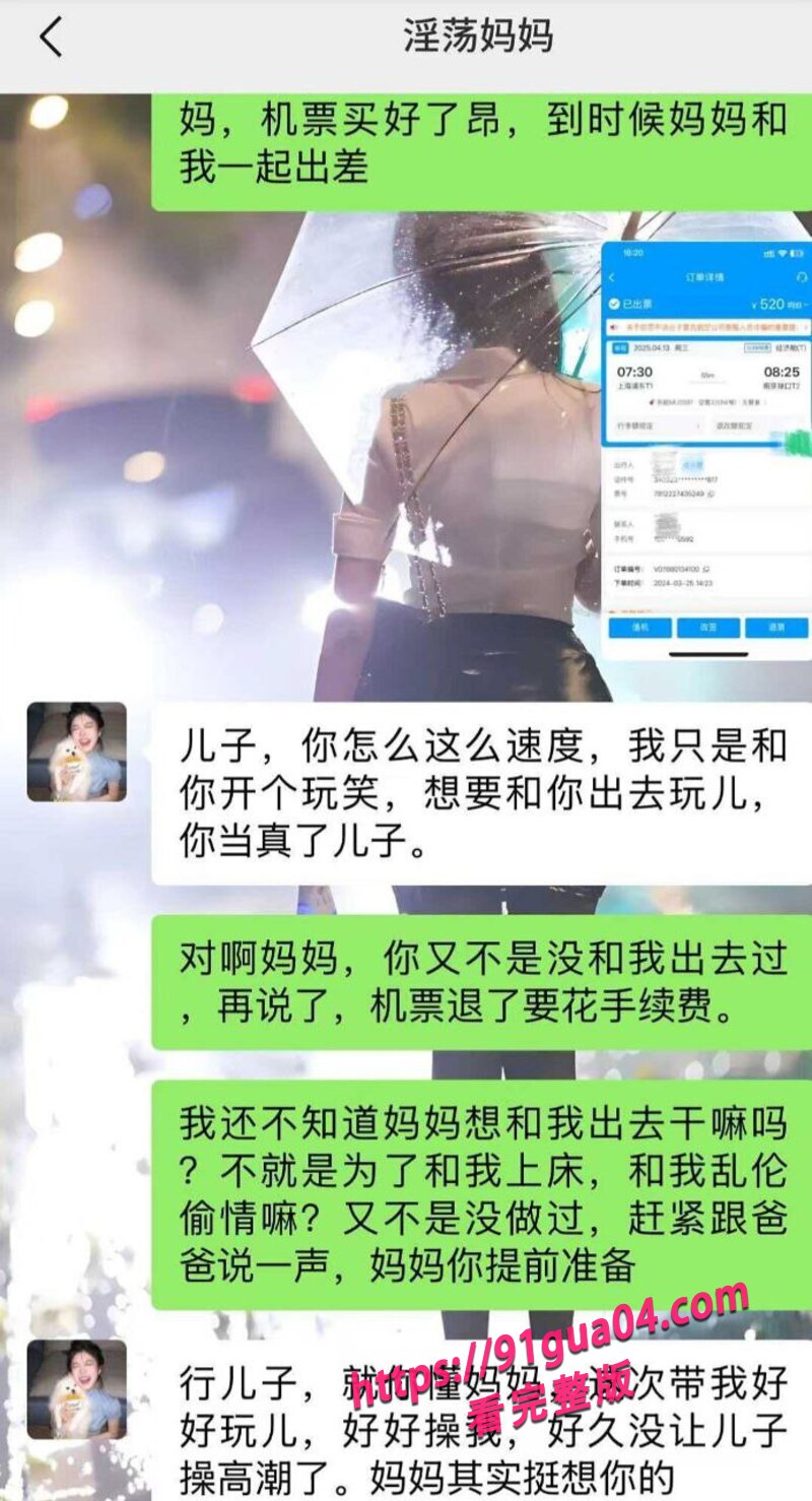 母子两外地出差 深夜欲望上头的两人激情缠绵！