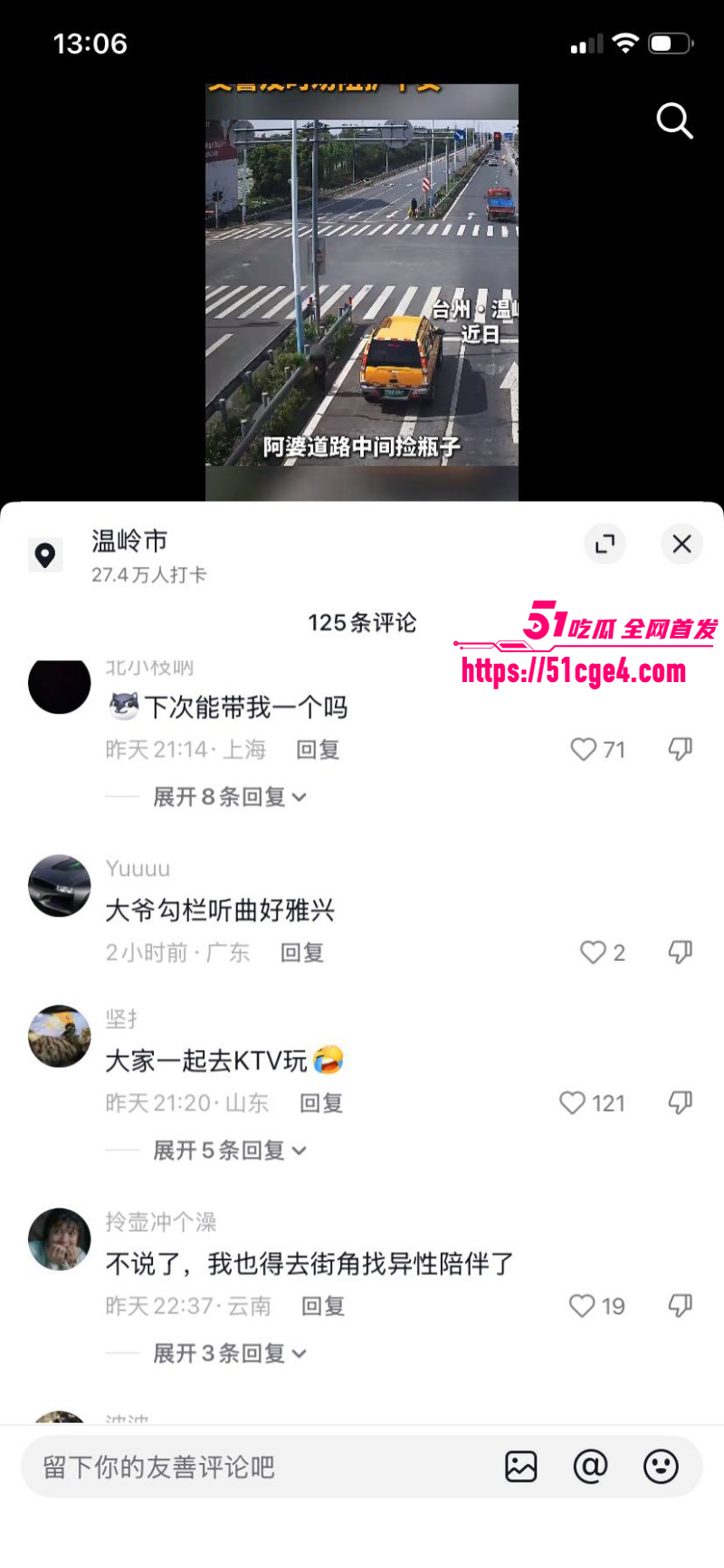 温峤派出所所长蒋辉华带手下集体嫖娼020 温峤派出所所长蒋辉华带手下集体嫖娼020