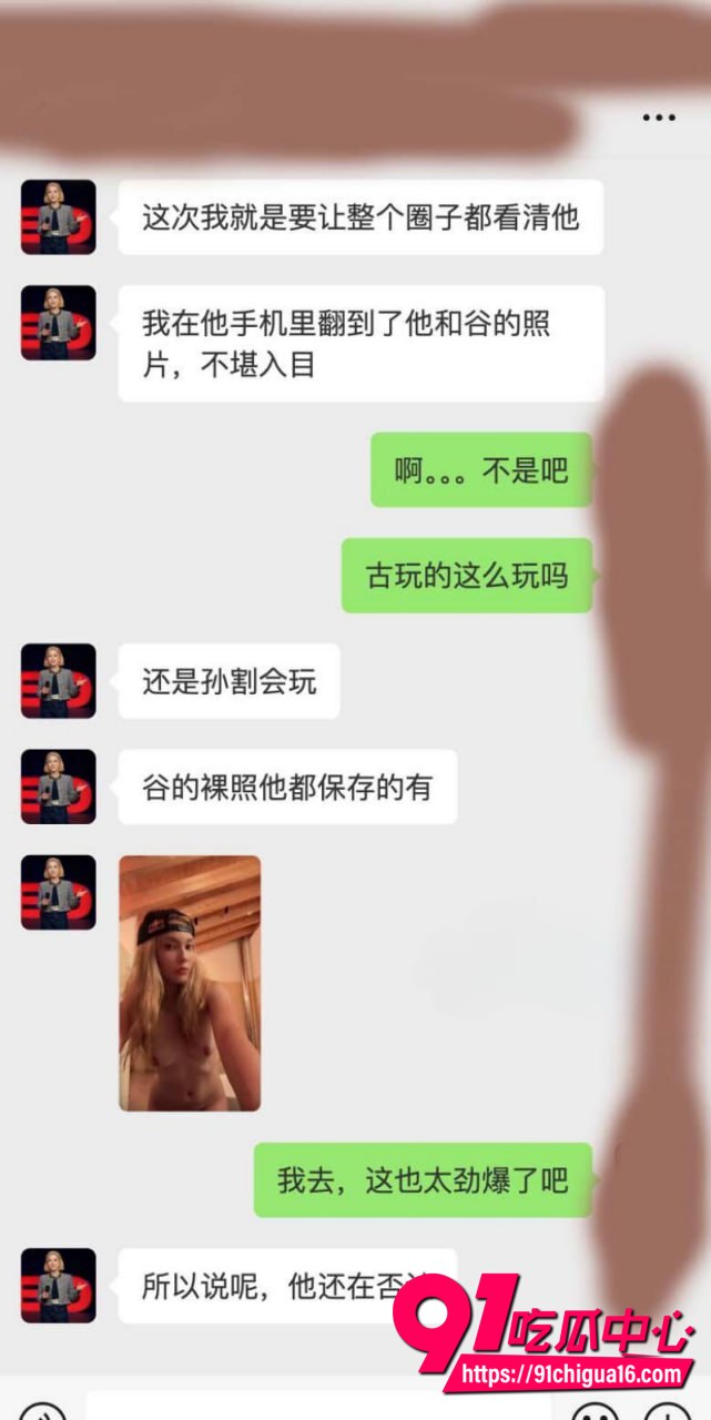孙宇晨被前女友曾颖曝光27