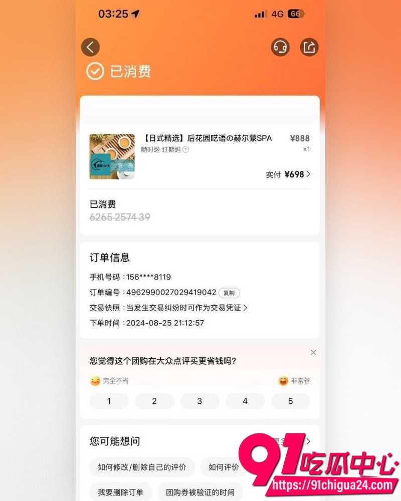 湖南欣华电子太子爷王律昂 12