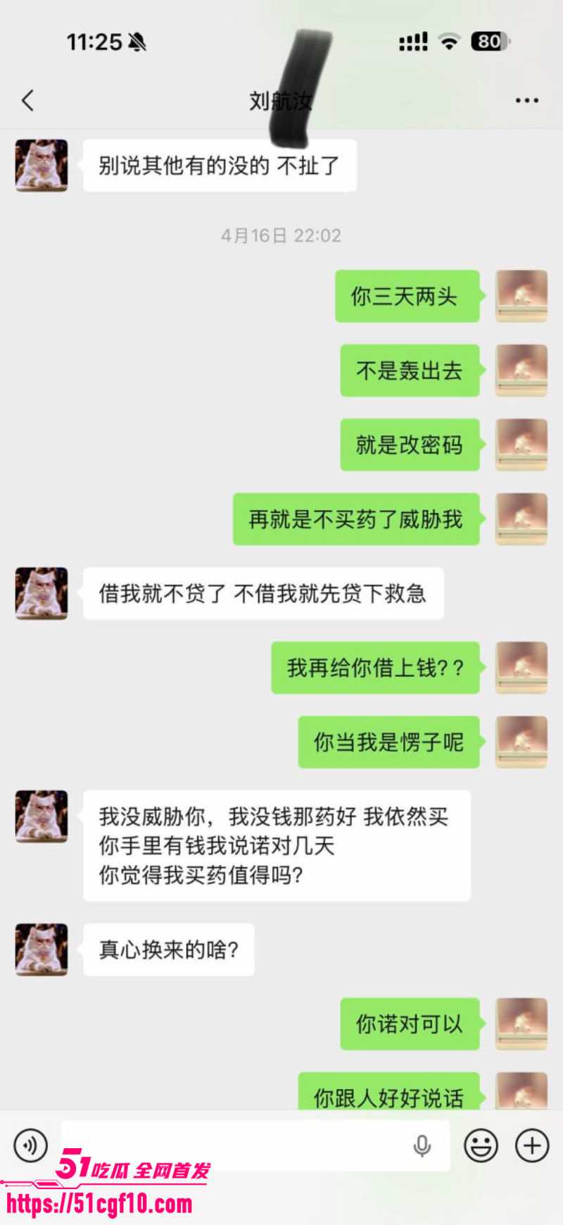 抖音网红 丸子玥 插足他人婚姻 10