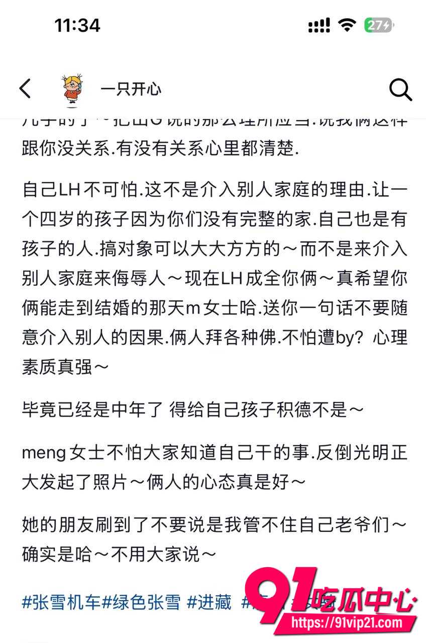 唐山野骑女网红哆啦大梦4 唐山野骑女网红哆啦大梦4