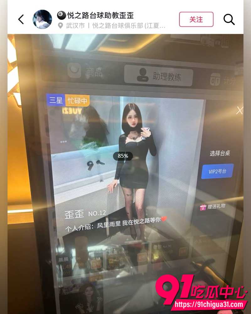 武汉江夏区悦之路台球厅 11