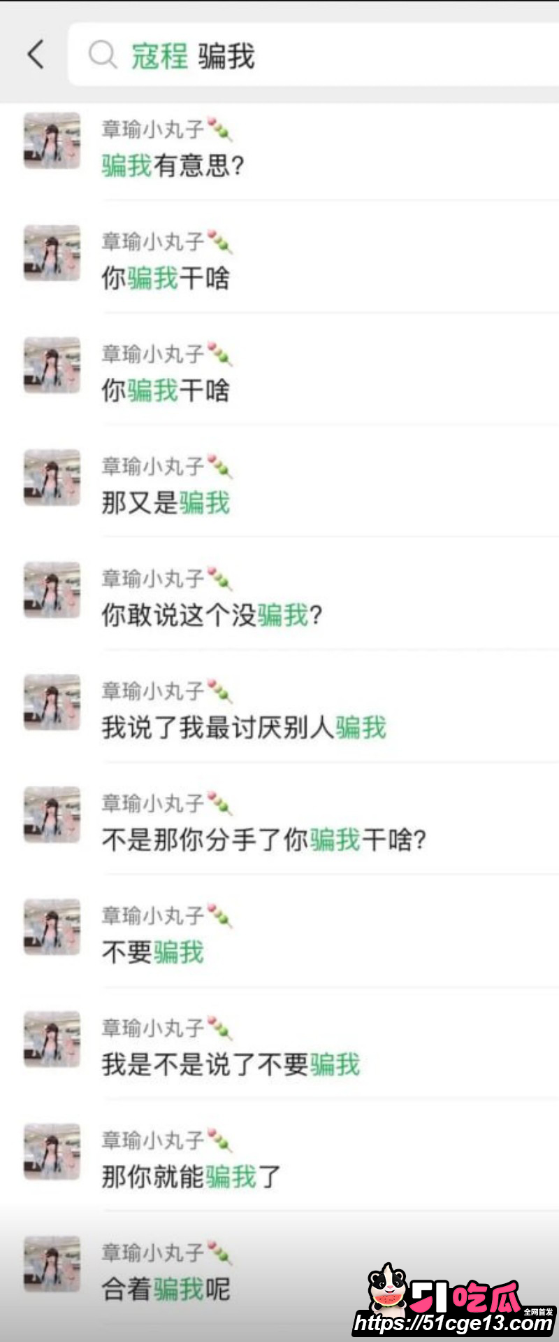 苏超07年新星寇程聚众淫乱实锤024