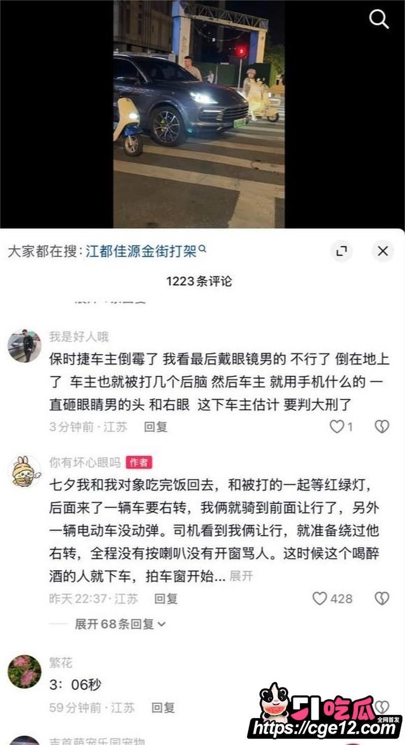 都佳源广场七夕冲突 1 都佳源广场七夕冲突 1