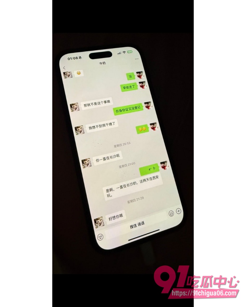 抖音网红小伶宝塌房 23