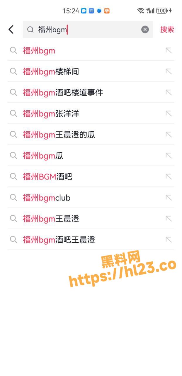 全网新瓜首发！福州BGM酒吧楼道黑丝女操爱事件！全程视频偷拍流出遭全网疯求！