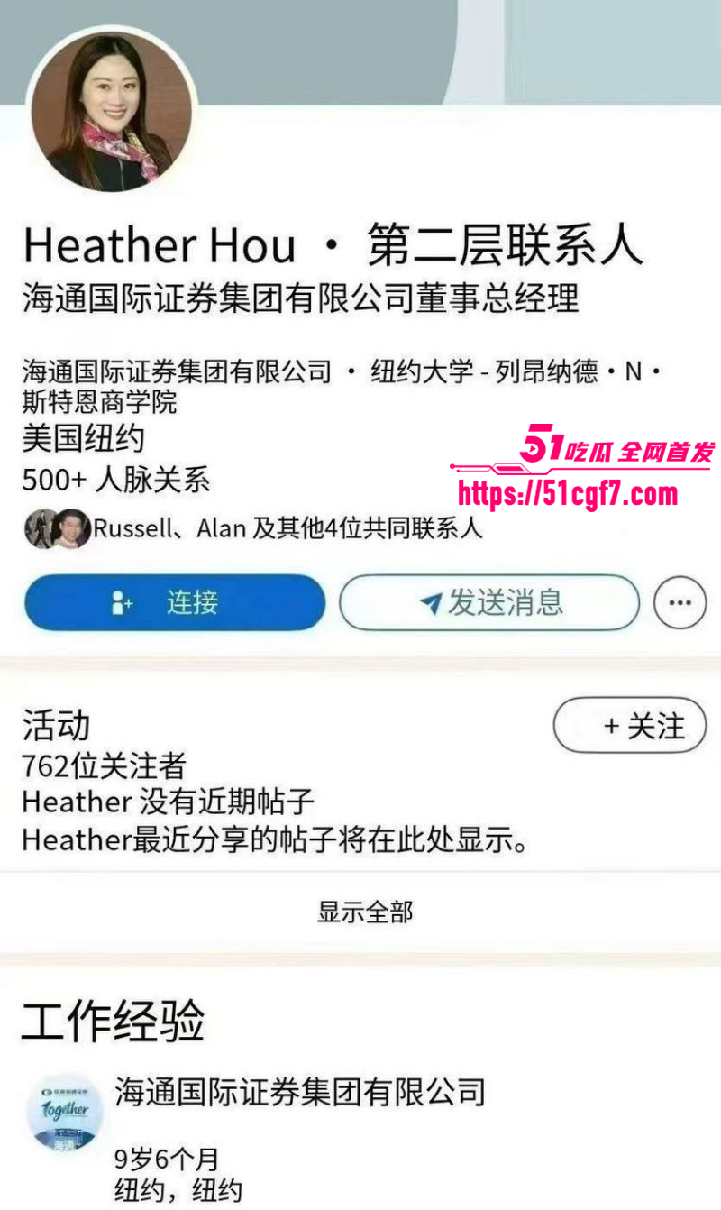 中际旭创女销售刷牙门视频04