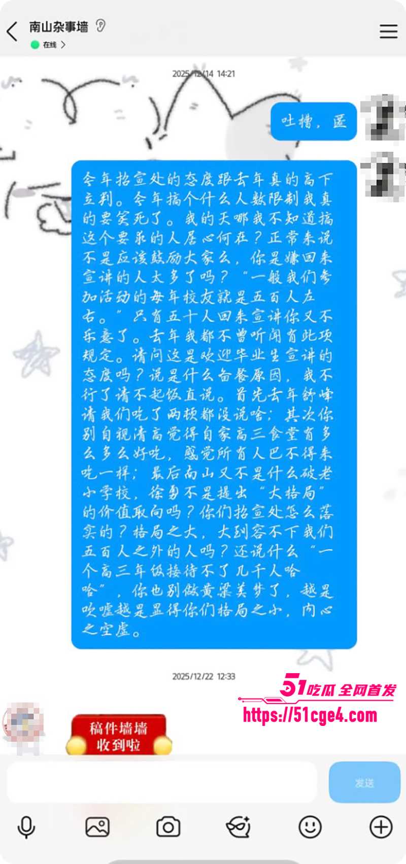 绵阳南山中学校长徐勇落马 18 拷贝 绵阳南山中学校长徐勇落马 18 拷贝