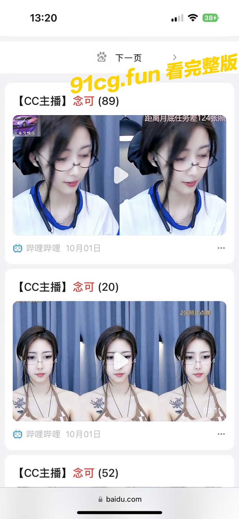 虎牙5