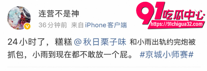 狼人杀知名博主连营被女友糕糕戴绿帽10