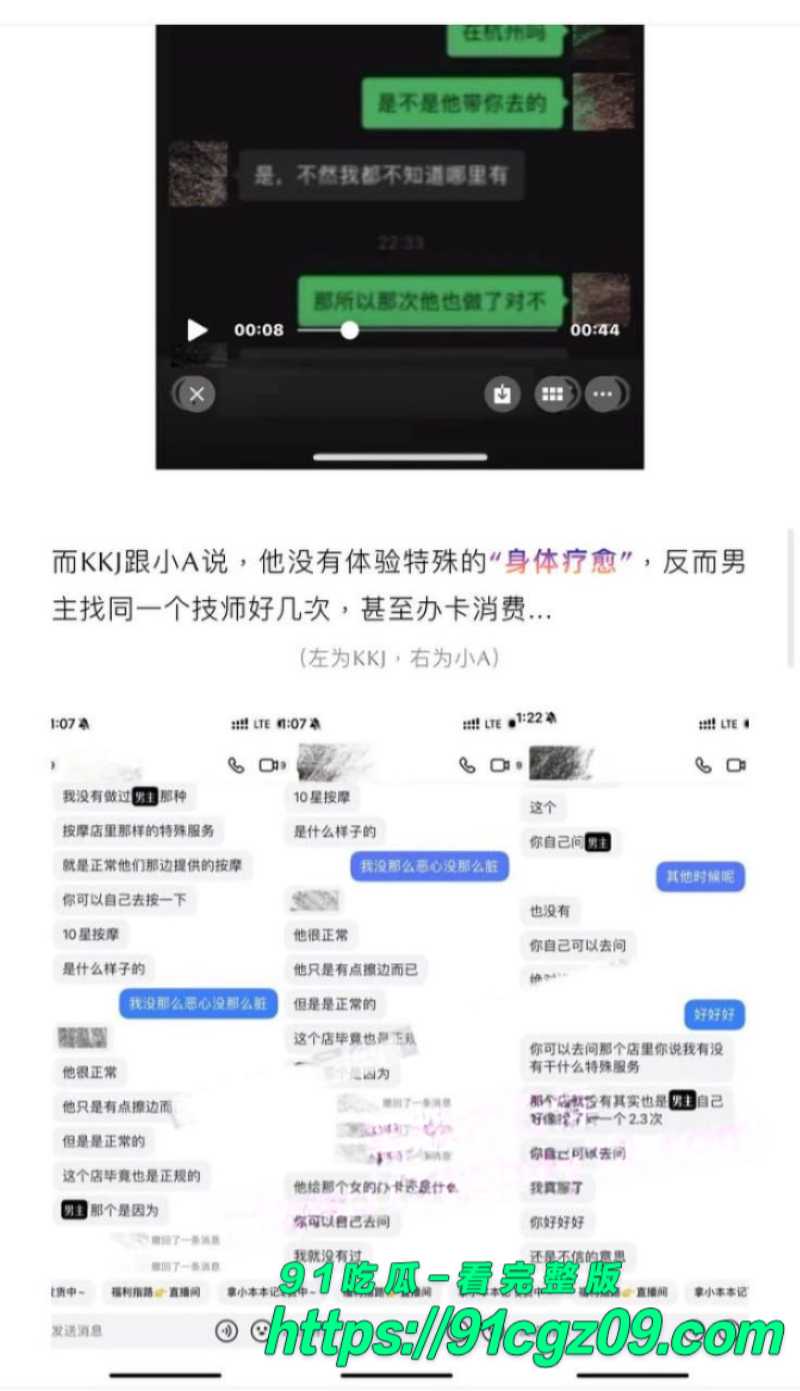 抖音百万粉男网红绝色出轨女粉丝被女友曝光10素材水印版 抖音百万粉男网红绝色出轨女粉丝被女友曝光10素材水印版