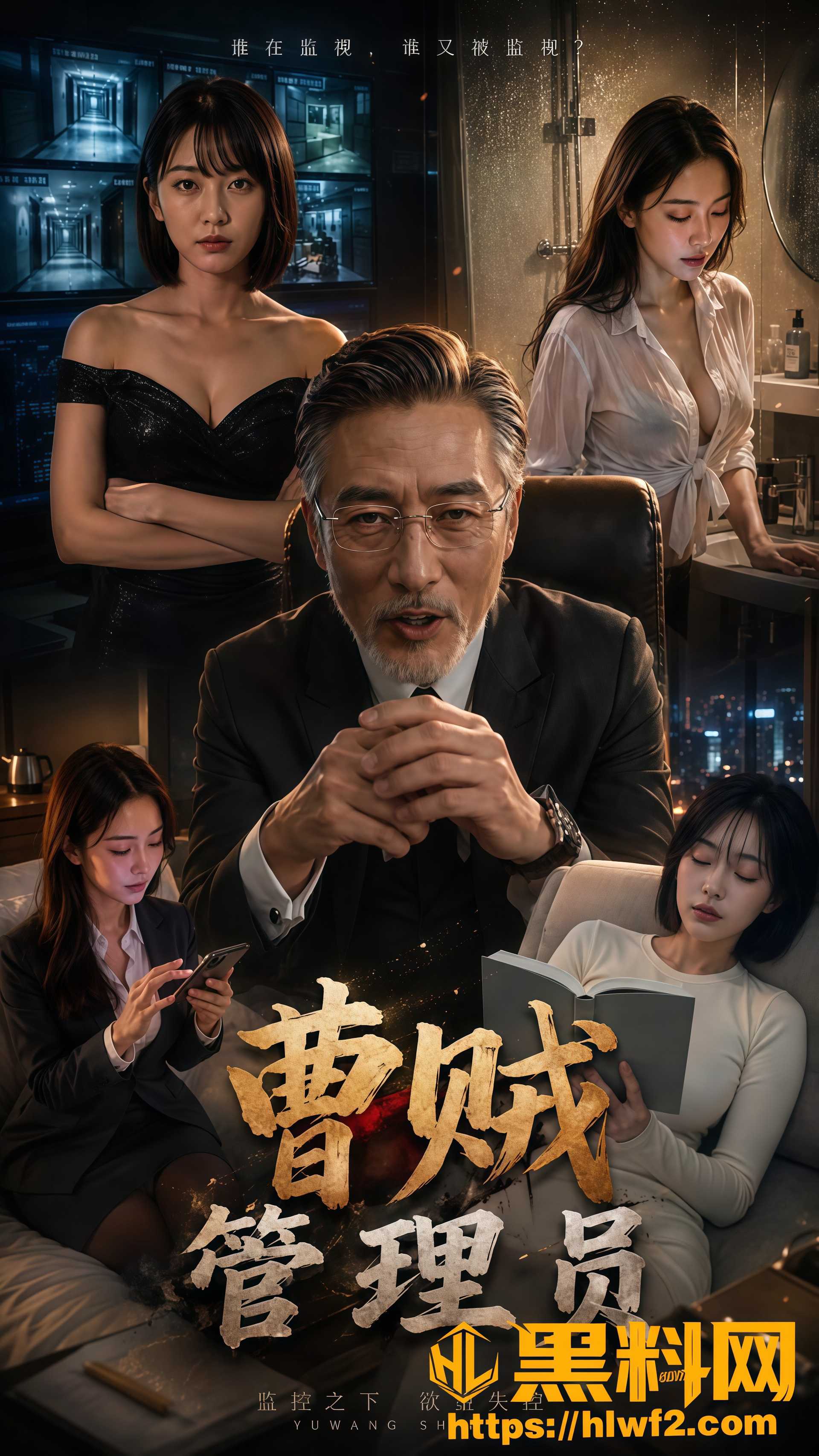 AI成人短剧 曹贼管理员 EP-2 管理员监控偷窥短发人妻 办公室做爱高潮到失控