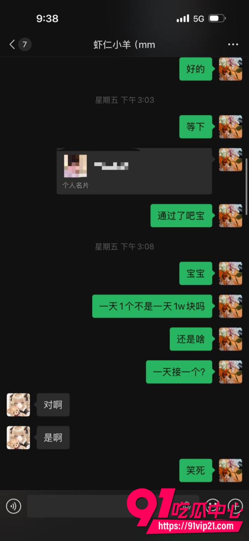 抖音女网红虾仁小羊胆大包天专门给大哥介绍漂亮妹子伴游结果美女接单远赴泰国后彻底失联12