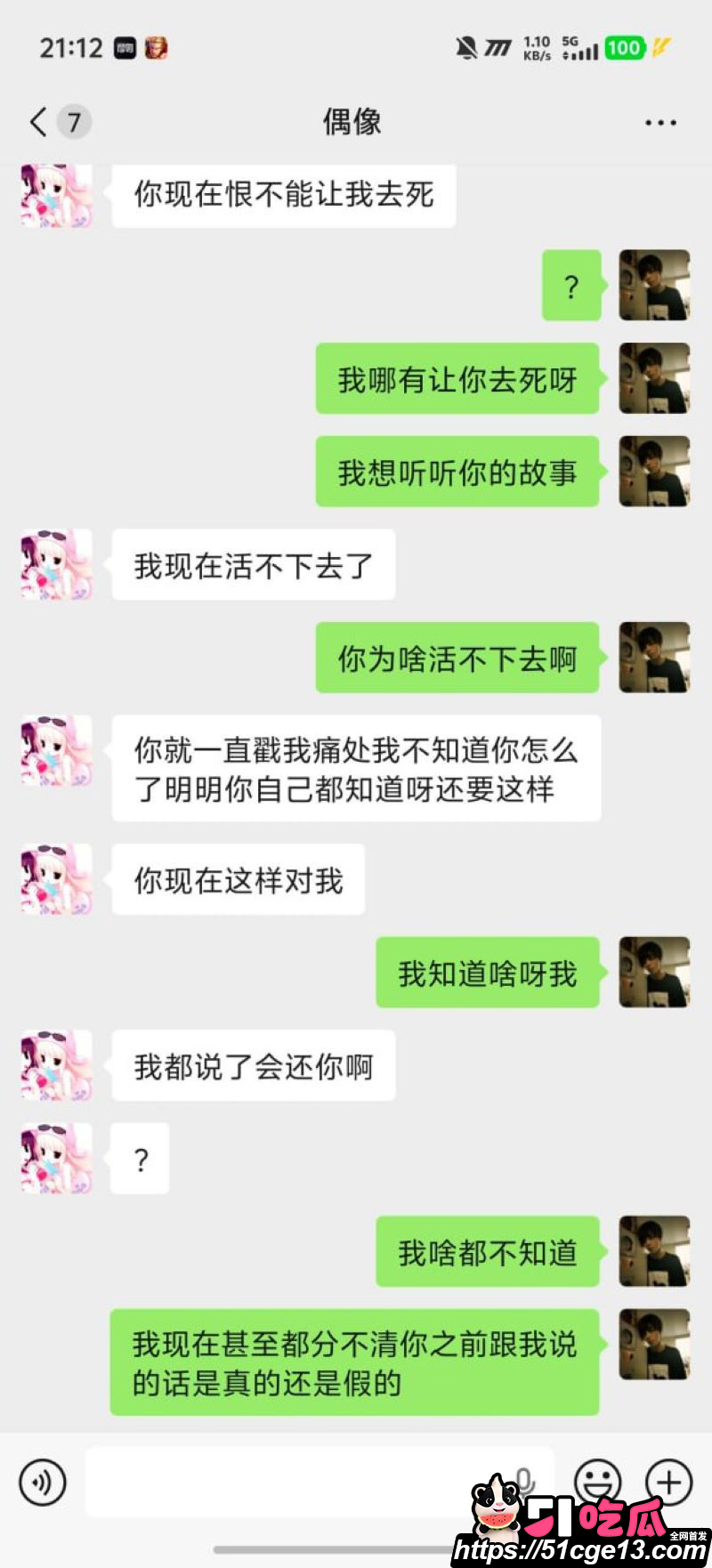淮安骚女李梓琳避雷指南 12 淮安骚女李梓琳避雷指南 12