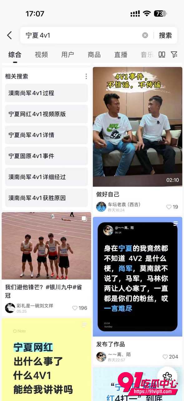 宁夏网红漠南5