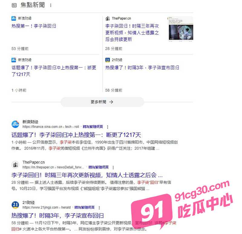 油管红人 李子柒 重返顶峰 11月12日重磅回归 两千万粉丝见证她的回归之路