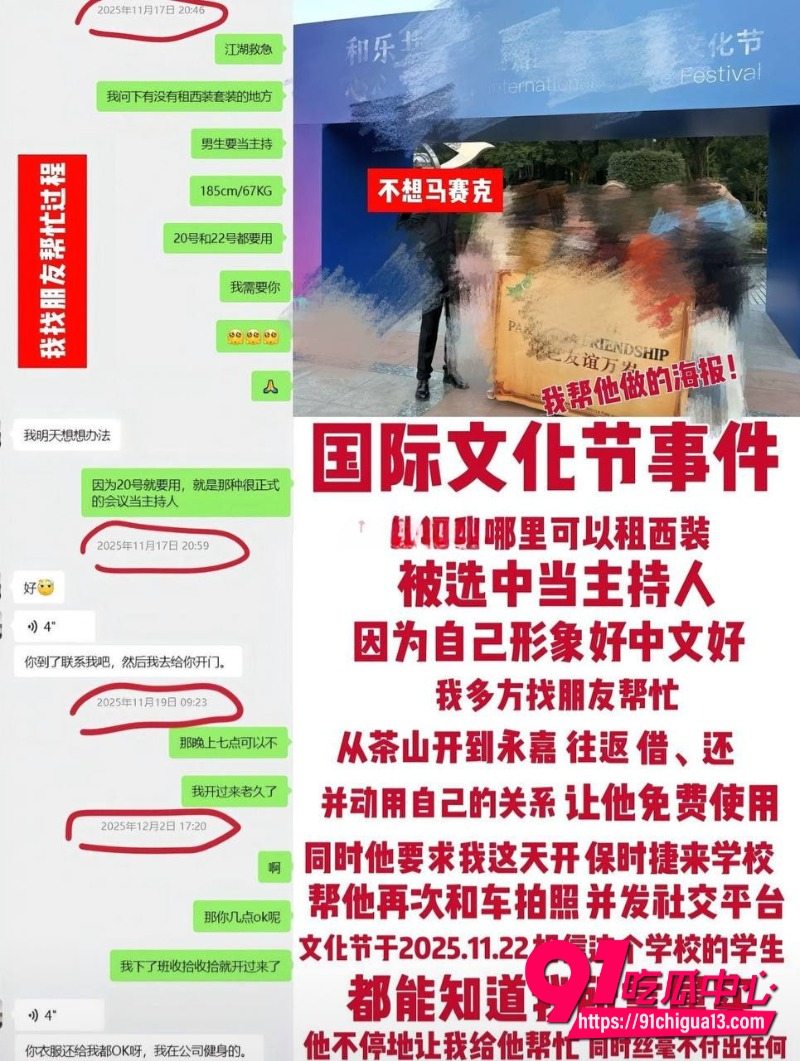 温州医科大学巴基斯坦留学生 乐阳14