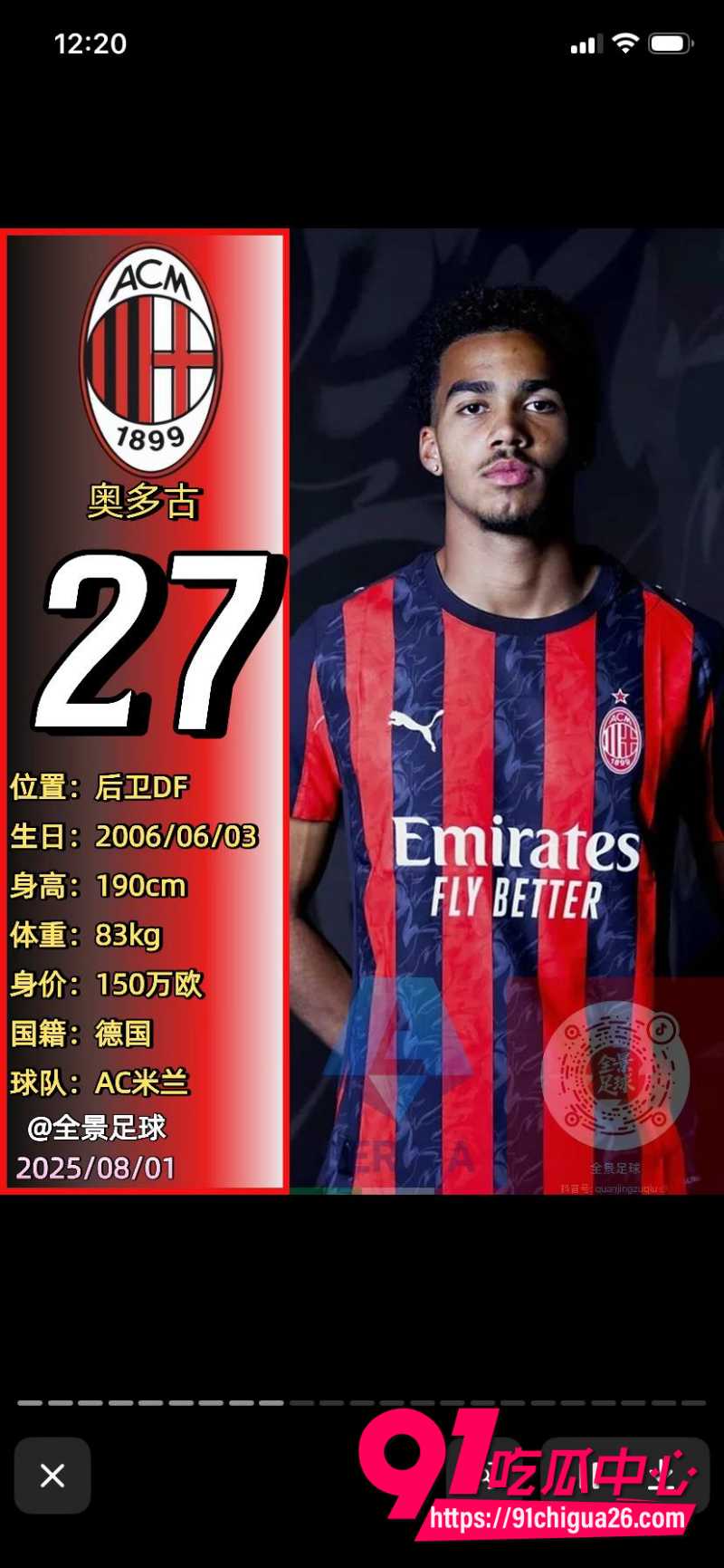 米兰突发!Ma 米兰突发!Ma