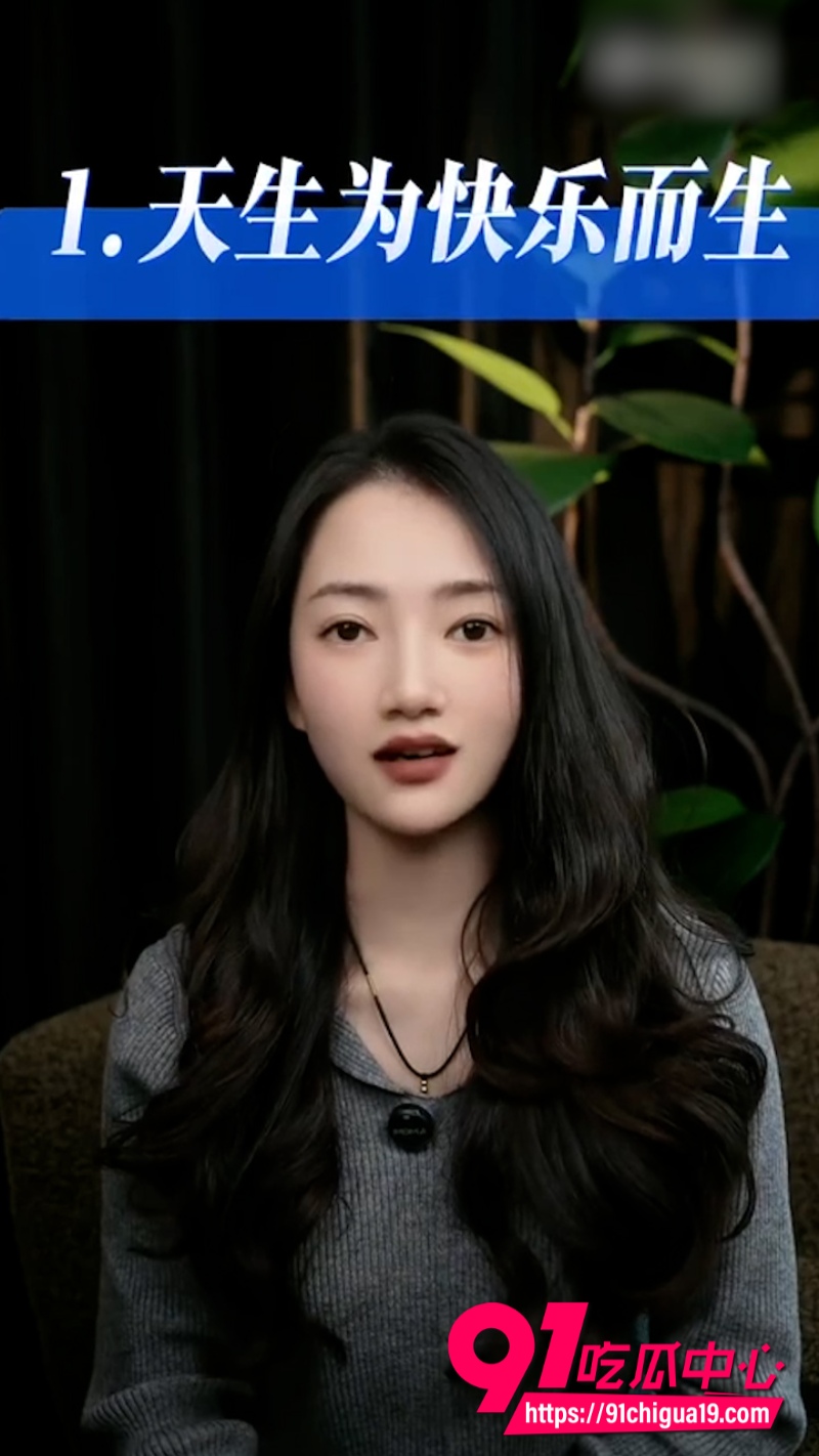 性爱知识 3