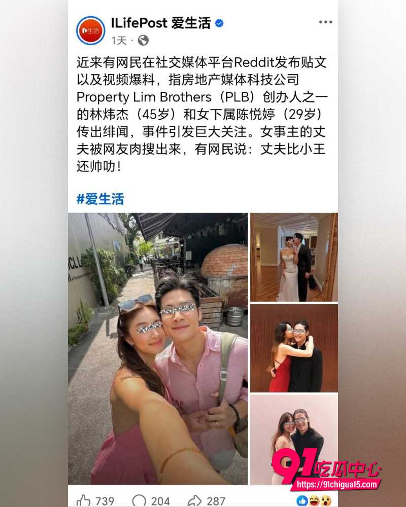 新加坡房地产CEO林炜杰 18 新加坡房地产CEO林炜杰 18