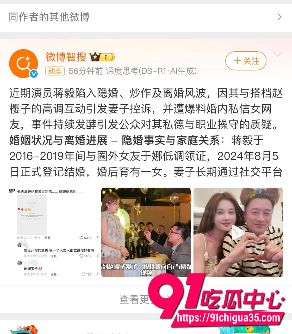 蒋毅隐婚求婚赵樱子翻车19