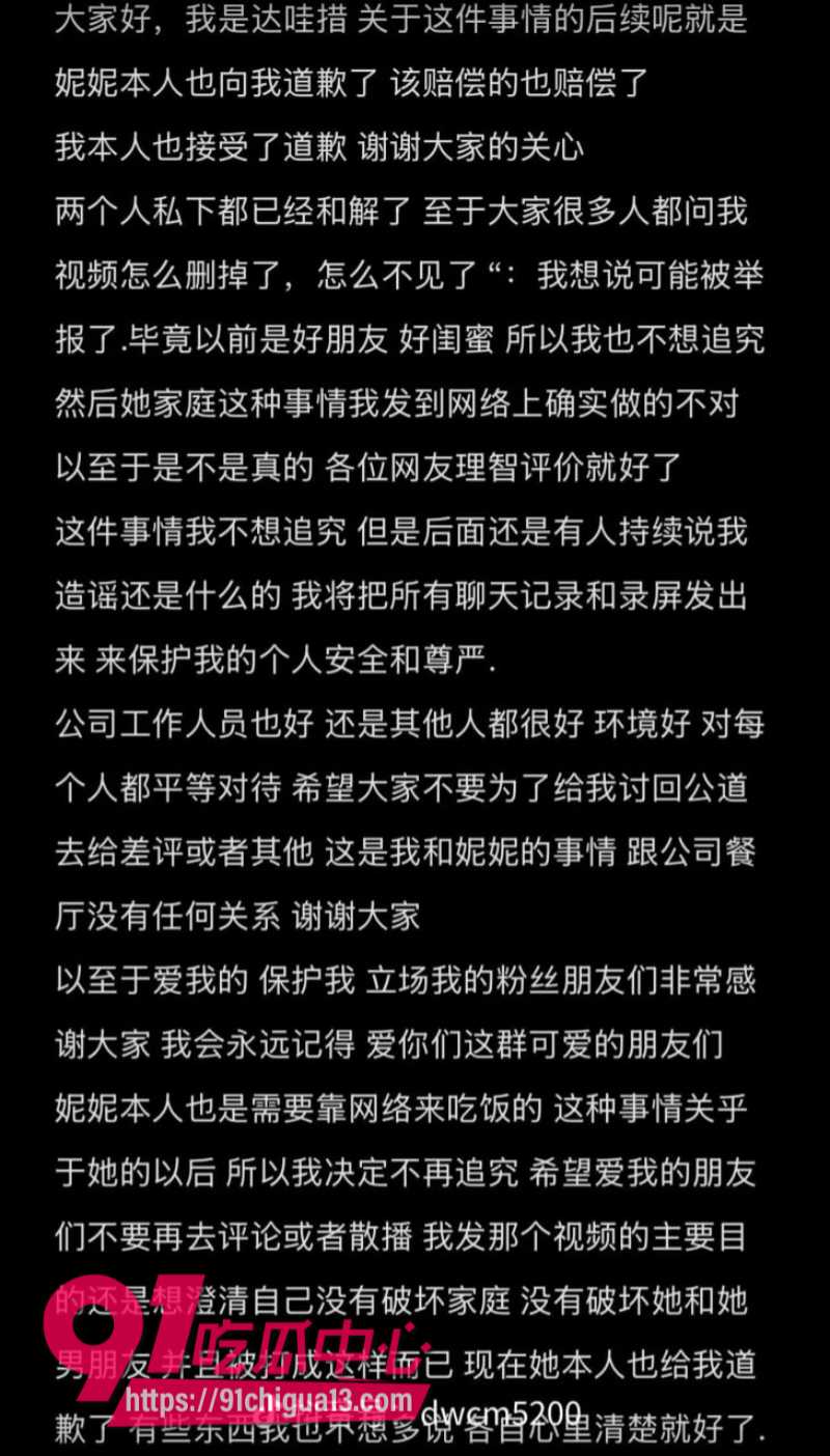 抖音女网红达哇措被好闺蜜找人暴打3 抖音女网红达哇措被好闺蜜找人暴打3
