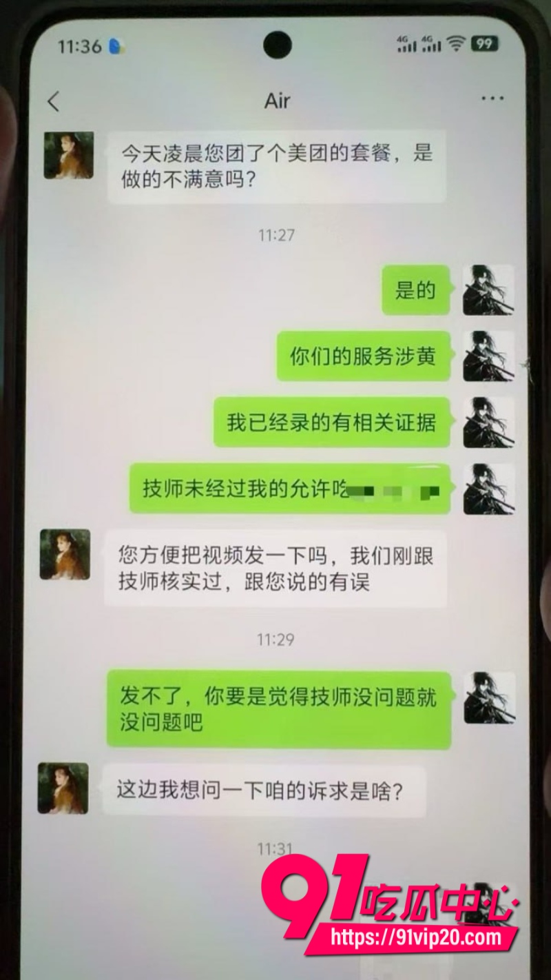 郑州市小伙王康在管城回族区静禾足道下单按摩服务被技师误以为做半套乳交撸管之后反被小伙举报涉黄3 郑州市小伙王康在管城回族区静禾足道下单按摩服务被技师误以为做半套乳交撸管之后反被小伙举报涉黄3