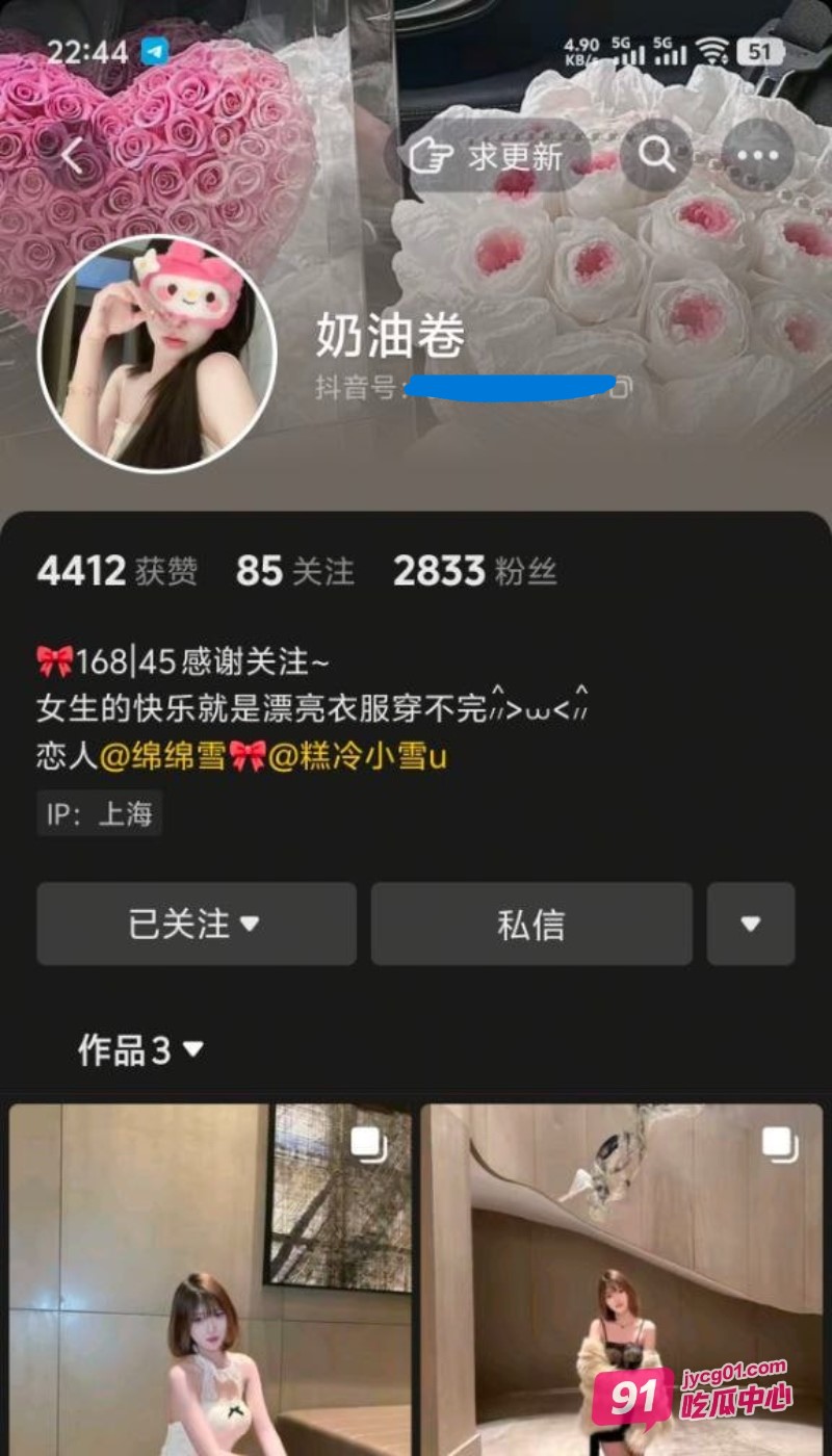 抖音擦边网红桑桑酱卷土重来 被封禁之后彻底放飞自我！ 配图