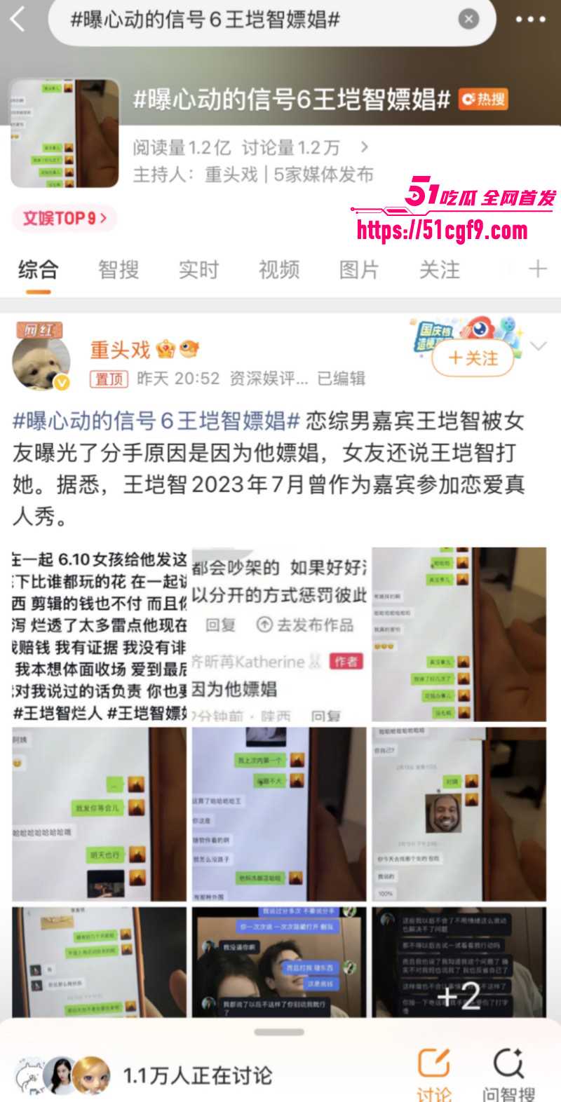 王垲智嫖娼家暴被齐昕苒曝光01 王垲智嫖娼家暴被齐昕苒曝光01