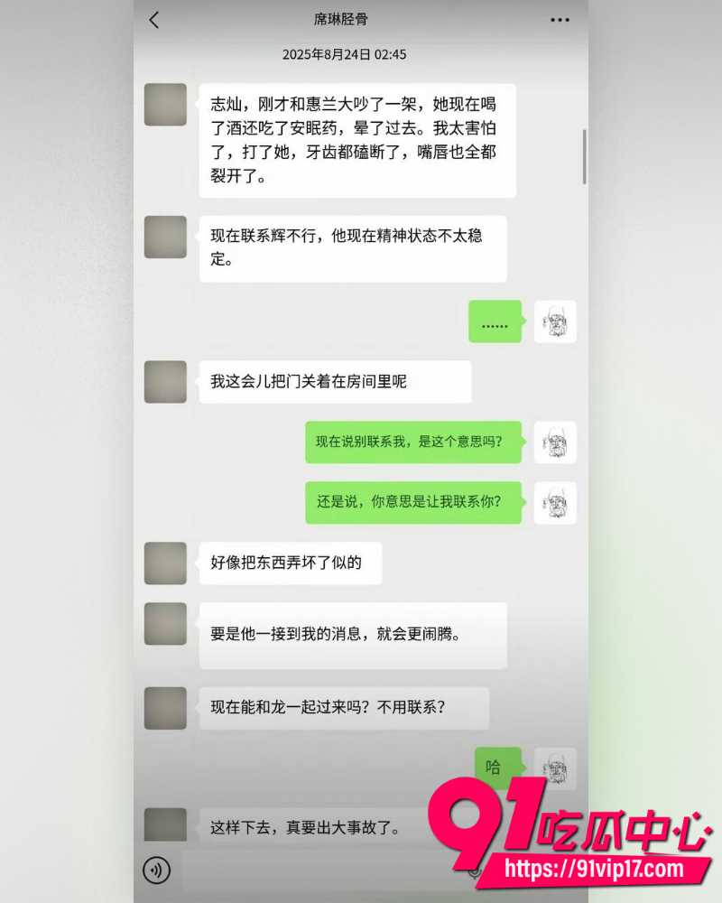韩国籍霸总网红王辉 21 韩国籍霸总网红王辉 21