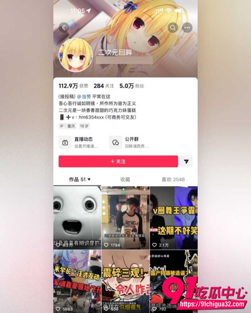 抖音二次元回眸怒爆前女友  1