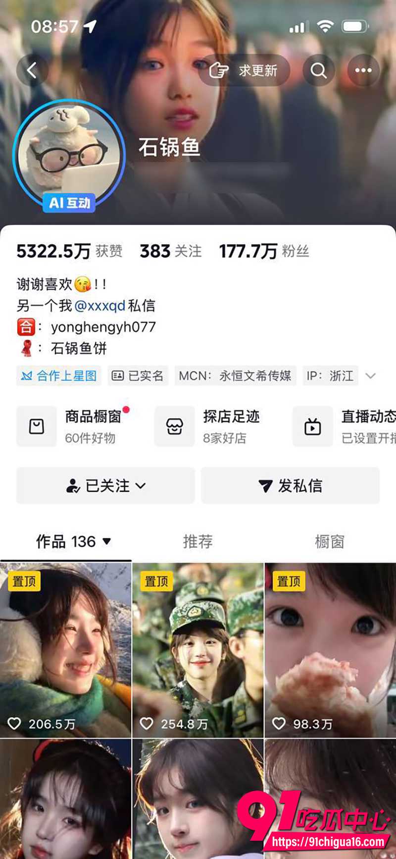 抖音网红走光合集 6