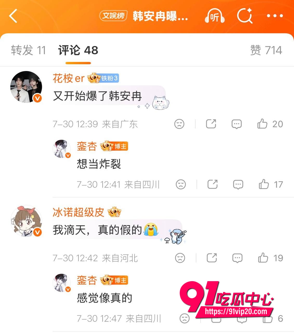 男网红宋浩然23
