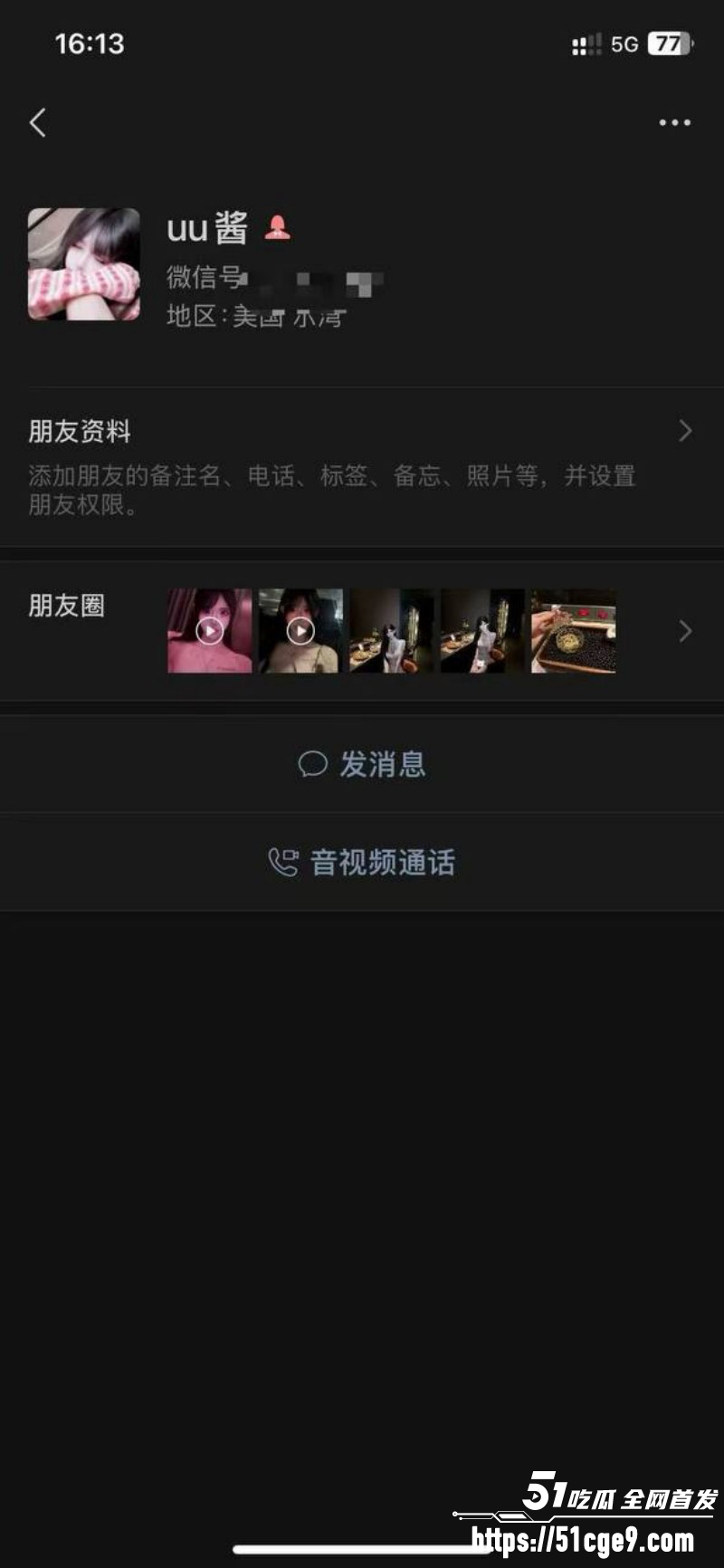 深圳福田伪娘uu酱假扮女性下海05 深圳福田伪娘uu酱假扮女性下海05