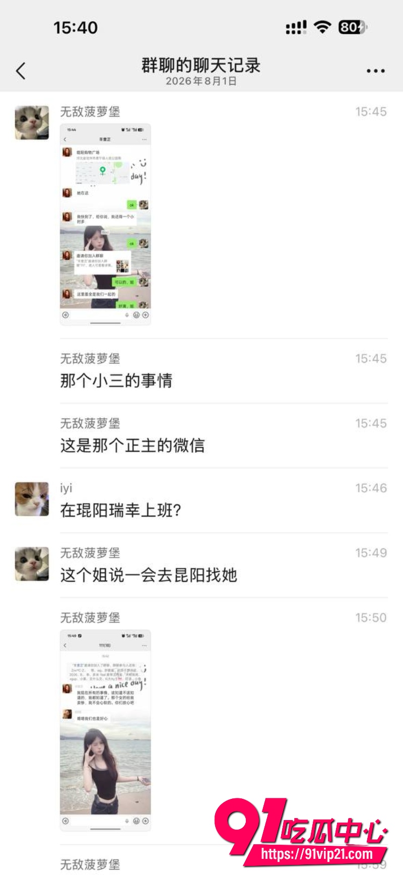 河北沧州肃宁抓小三20