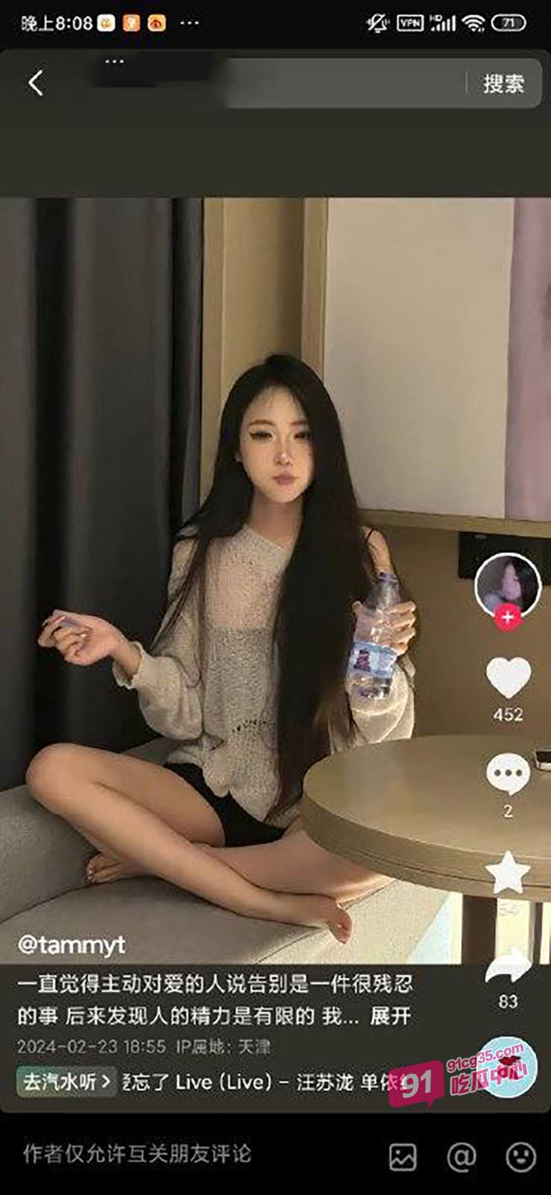 抖音小网红emlly 传闻是某金主调教的性奴泄欲器 玩够后视频被曝光！ 配图7