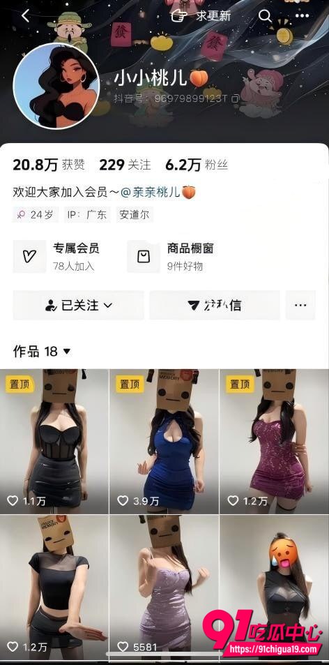 抖音小小桃儿裸舞视频1