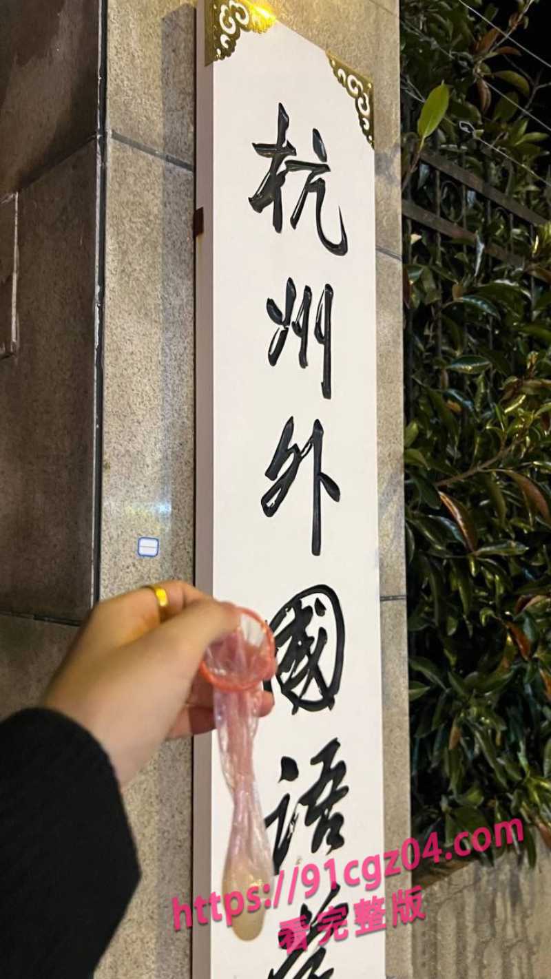 推特大神开发女大学生4素材水印版 推特大神开发女大学生4素材水印版
