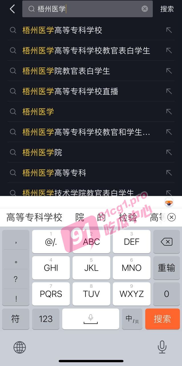 梧州医学高等专科学院 教官表白女学生 大庭广众熊抱索吻毫无顾忌