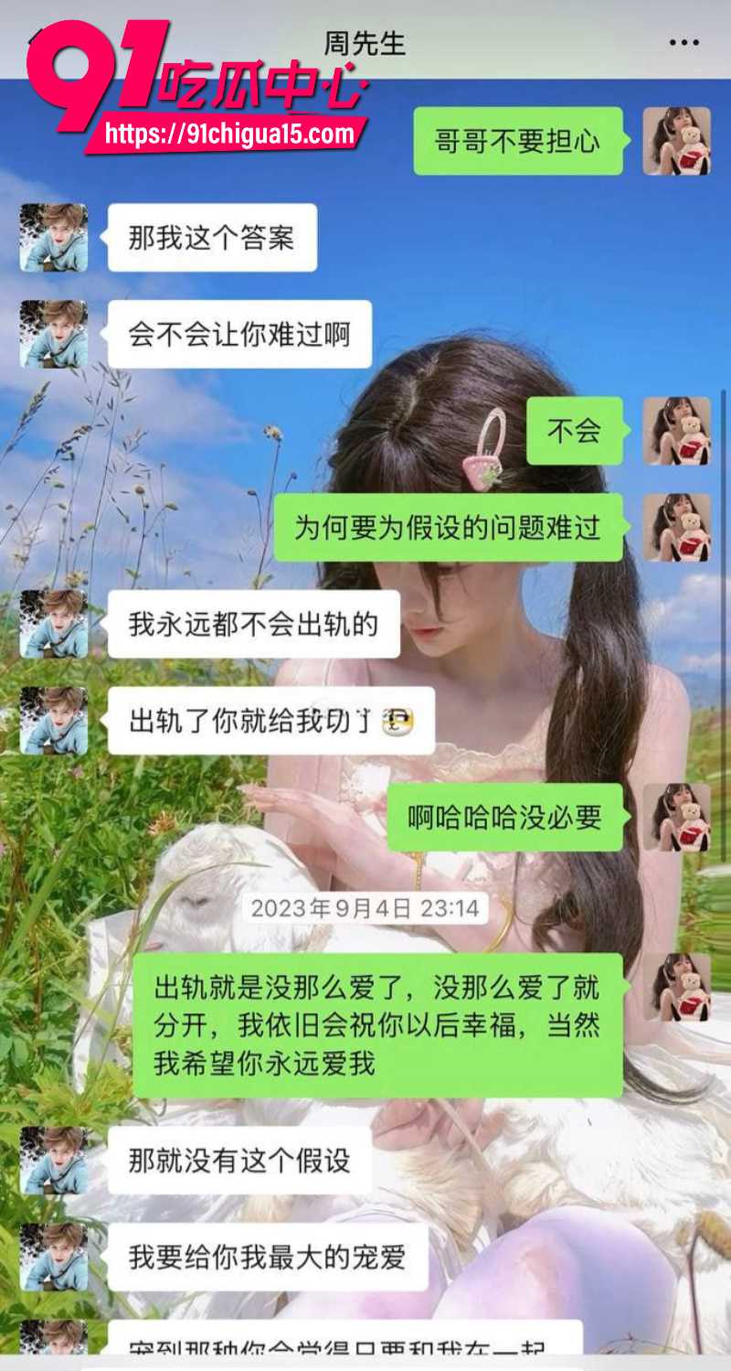 抖音穷屌丝周鹏背刺漂亮女友谈恋爱期间出轨分手后成老赖9