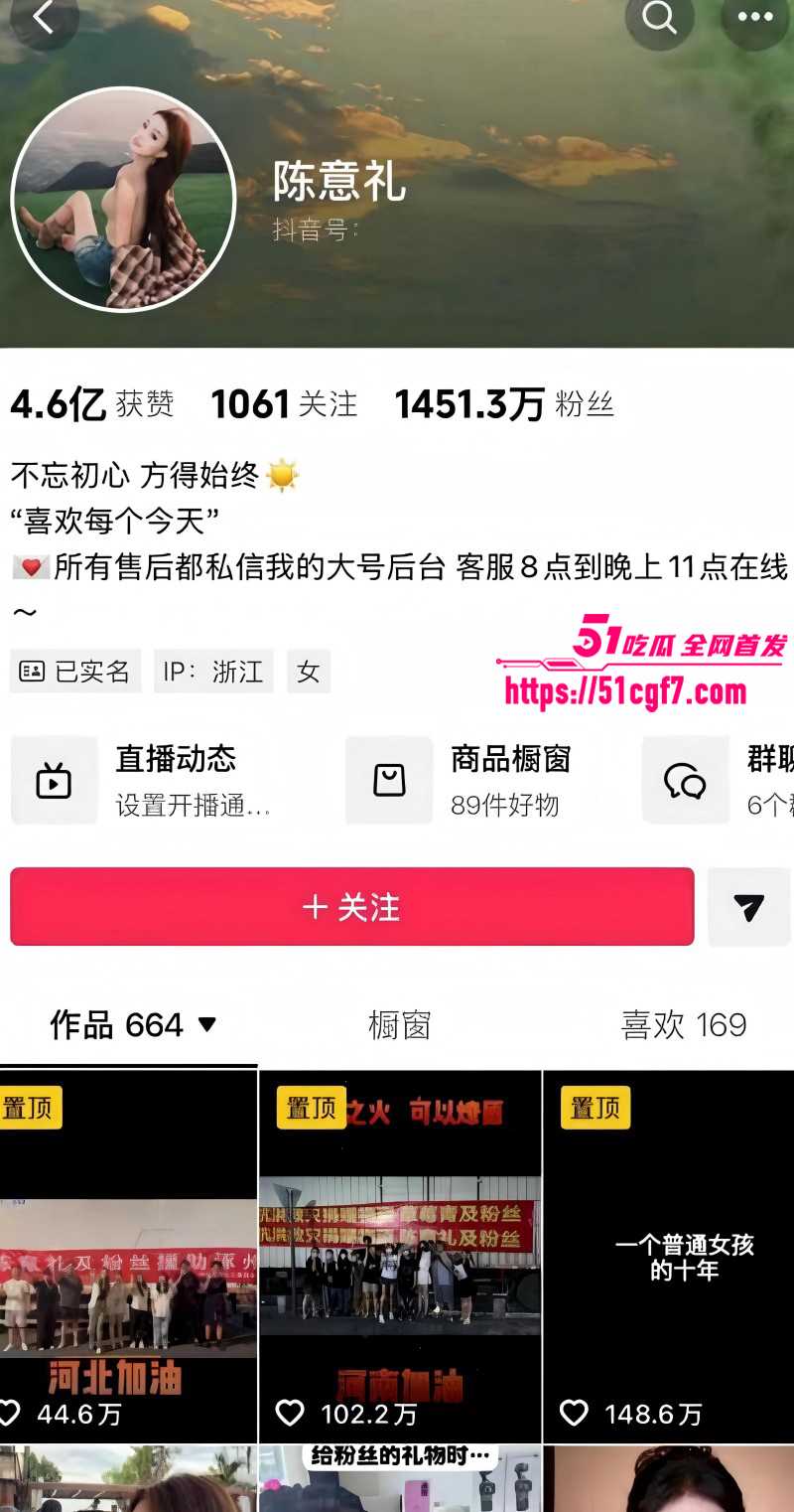 抖音网红陈意礼男友赖禧龙出轨02 抖音网红陈意礼男友赖禧龙出轨02