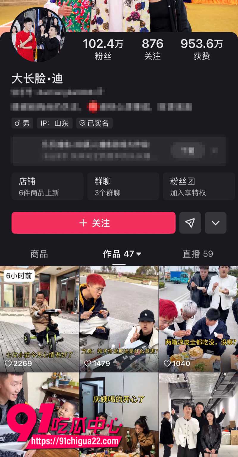 吴迪926团队劲爆黑料曝光团队成员大长脸猥亵女主播多多6
