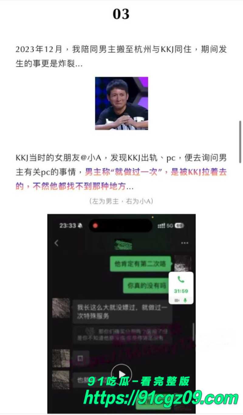 抖音百万粉男网红绝色出轨女粉丝被女友曝光11素材水印版 抖音百万粉男网红绝色出轨女粉丝被女友曝光11素材水印版