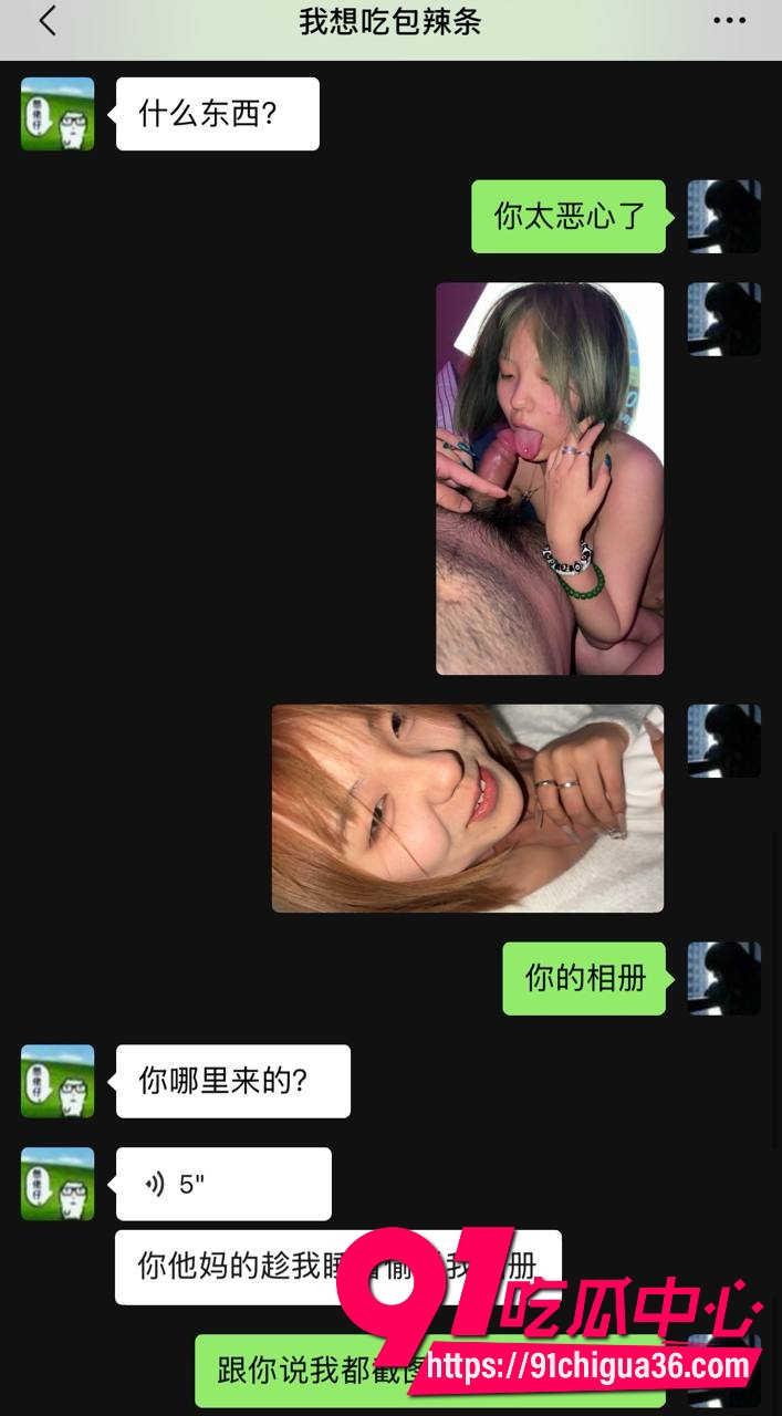 大良马文轩骗炮曝光20 大良马文轩骗炮曝光20