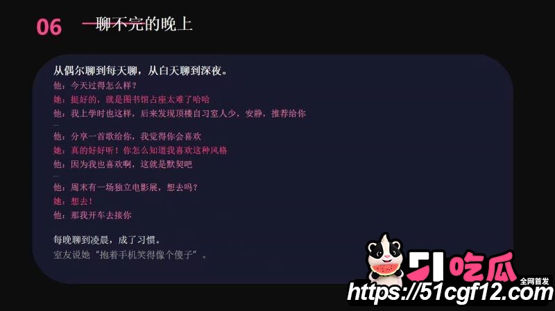 cos圈网红安然小主PPT吐槽前任 12 cos圈网红安然小主PPT吐槽前任 12